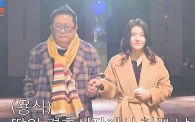 이용식, 사위 원혁에 보낼 딸 이수민 '신부입장' 연습…이별 준비('조선의 사랑꾼')