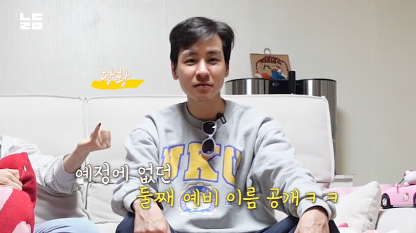 이다은♥윤남기, 둘째 이름 최초 공개 "딸=윤봄, 아들=윤범"('남다리맥')