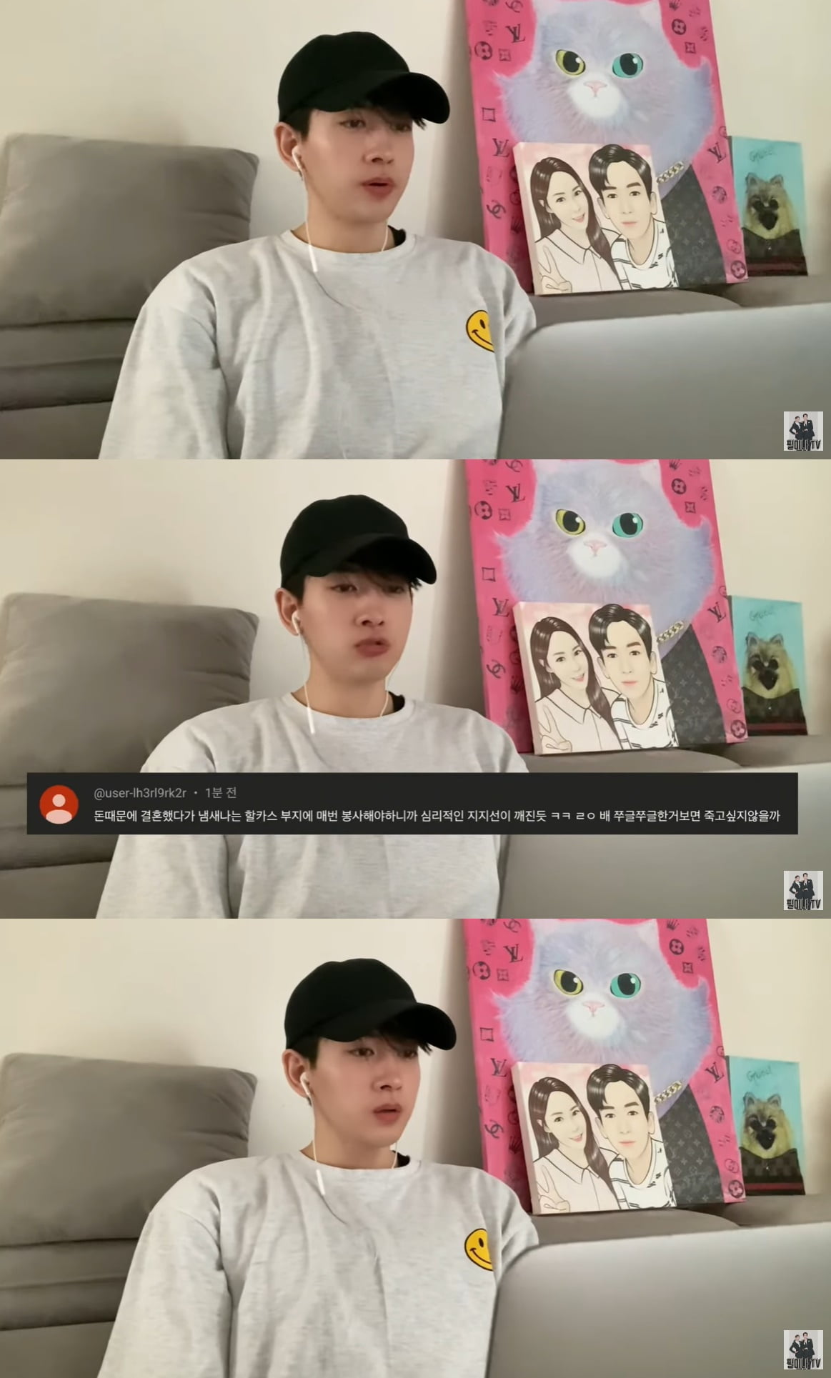 /사진=유튜브 채널 '필미커플 - 17살 연상연하 부부' 영상 캡처