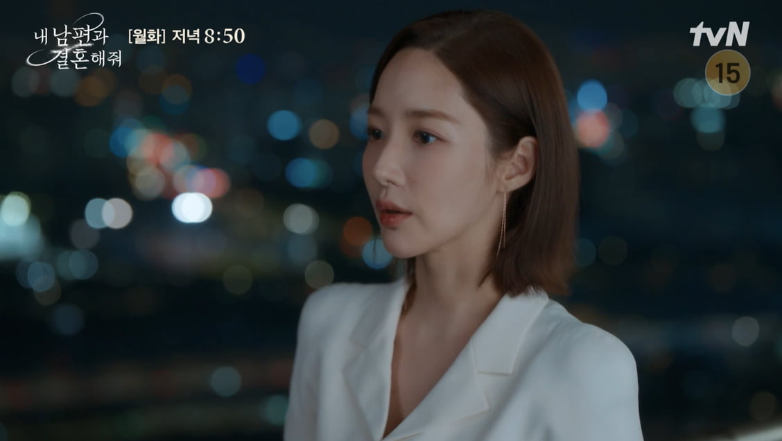 사진= tvN '내 남편과 결혼해줘' 방송 캡처본.