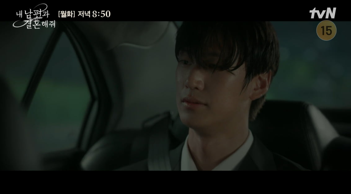 사진= tvN '내 남편과 결혼해줘' 방송 캡처본.