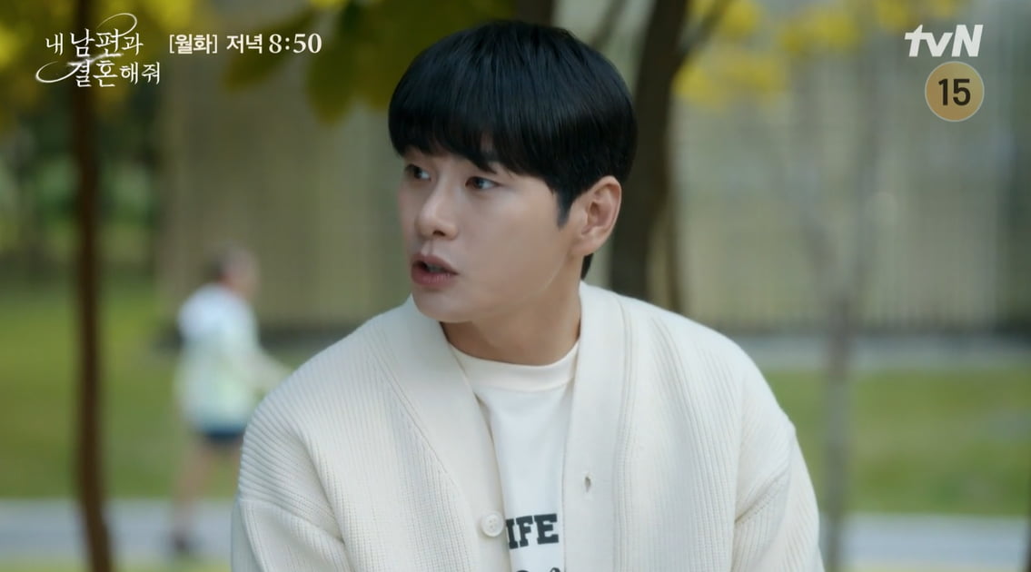 사진= tvN '내 남편과 결혼해줘' 방송 캡처본.