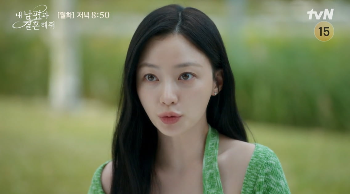 사진= tvN '내 남편과 결혼해줘' 방송 캡처본.