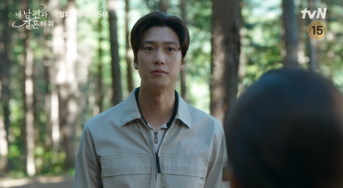 사진= tvN '내 남편과 결혼해줘' 방송 캡처본.