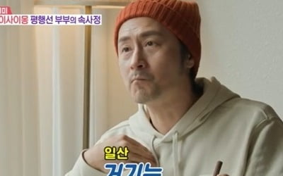 Lim Hyeong-jun and Hasemi, conflict over 1 billion won in jeonse and Ilsan house, “I don't want to live there”