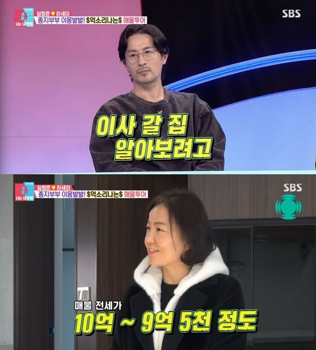 사진=SBS '동상이몽2' 방송 화면.