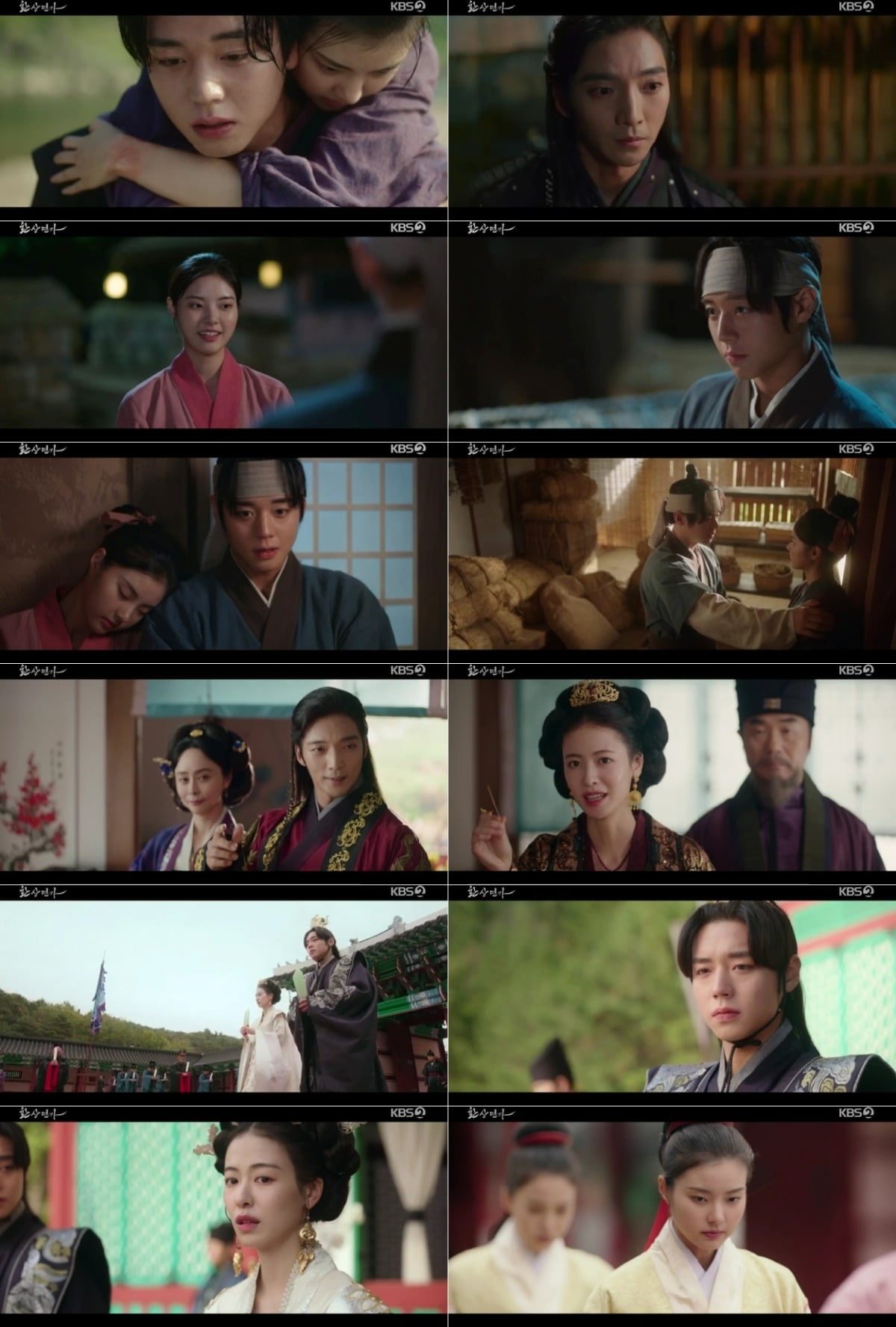사진=KBS2 '환상연가' 캡처