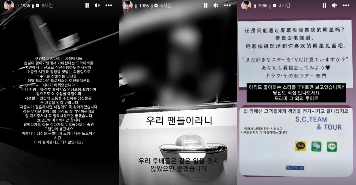 /사진 = 김재중 인스타그램