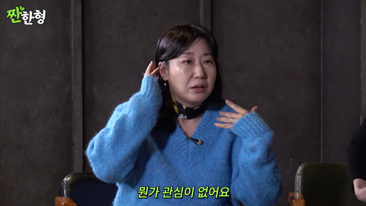 / 사진=유튜브 채널 '짠한형 신동엽' 캡처