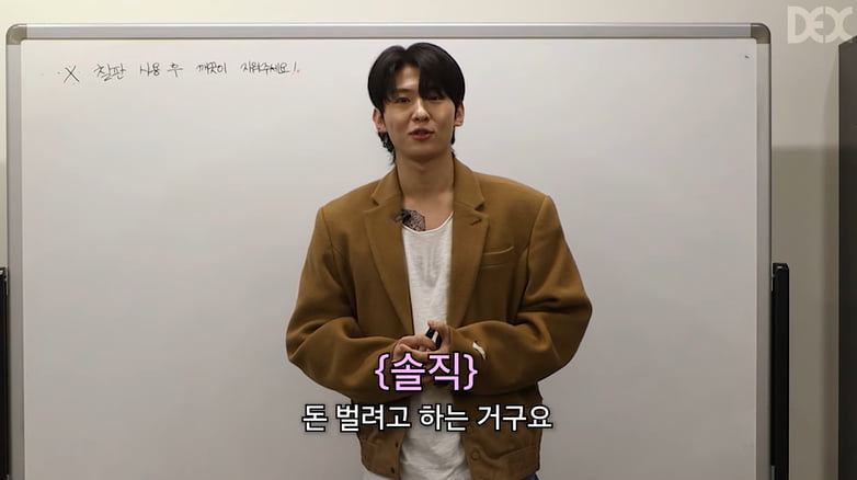 사진=유튜브 채널 '덱스 101' 영상 캡처본.