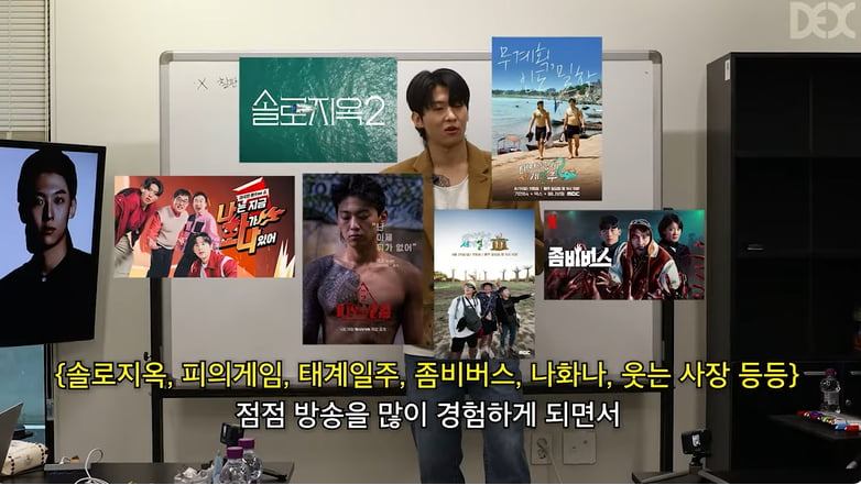 사진=유튜브 채널 '덱스 101' 영상 캡처본.
