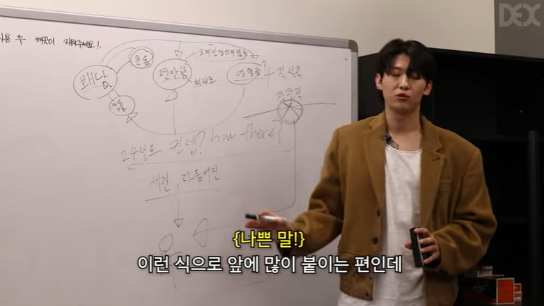사진=유튜브 채널 '덱스 101' 영상 캡처본.