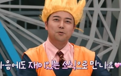 [종합] 전현무, 워스트 드레서 선정에 드래곤볼 코스프레까지 '굴욕'('톡파원 25시')