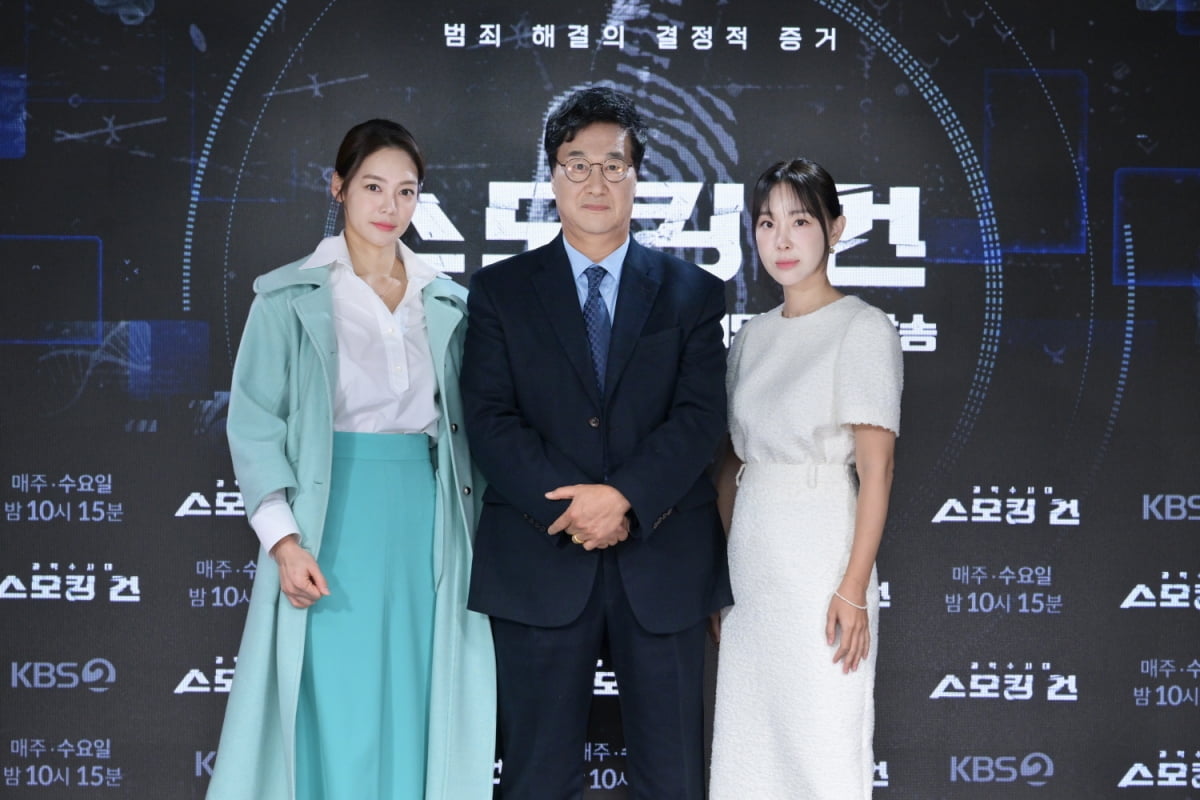 '스모킹 건' 시즌 2 제작발표회 현장. /사진 제공=KBS