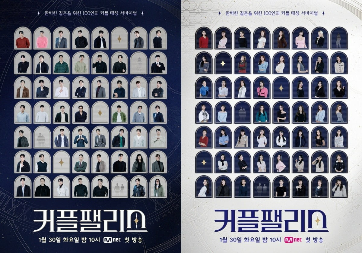 사진=Mnet '커플팰리스'