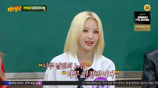 "애들이 듣는데"…'당당함' 내세운 女 아이돌의 섹시 콘셉트, 청소년에겐 독 [TEN스타필드]