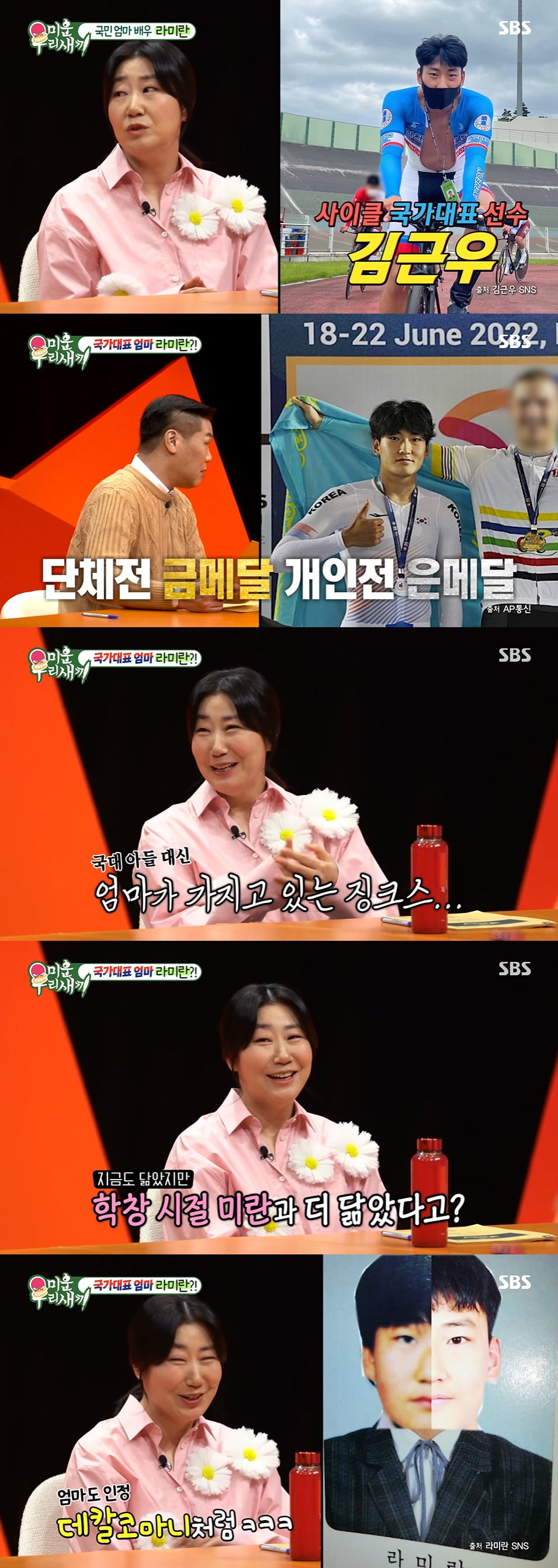 사진=SBS '미운 우리 새끼' 캡처