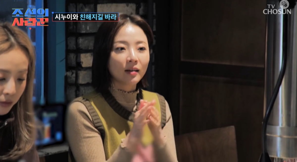 /사진 = TV조선 '조선의 사랑꾼'