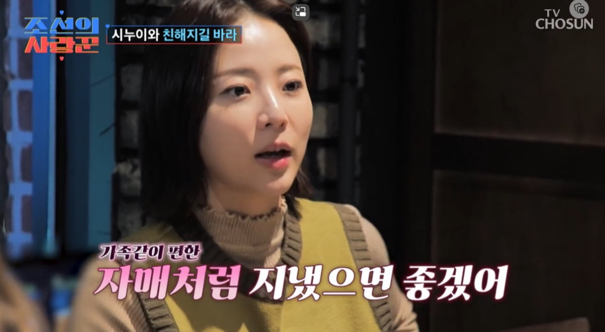 /사진 = TV조선 '조선의 사랑꾼'