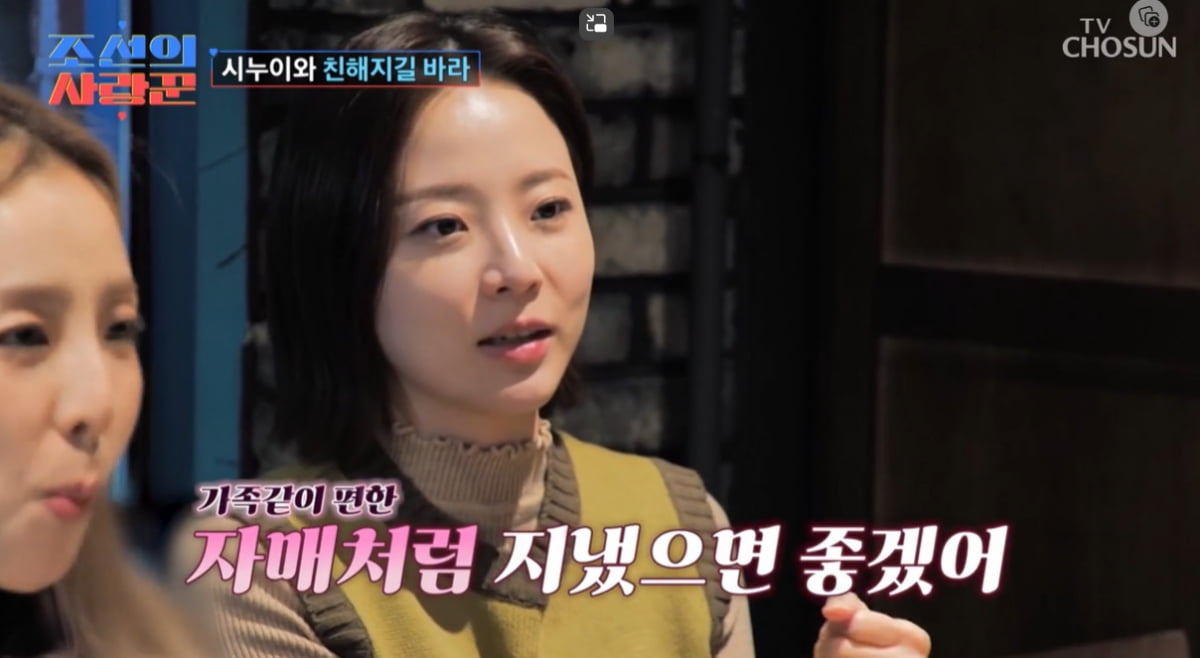 /사진 = TV조선 '조선의 사랑꾼'
