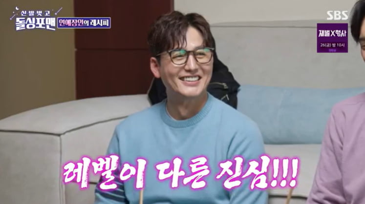 /사진 = SBS '돌싱포맨'