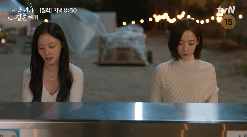 사진=tvN '내 남편과 결혼해줘' 방송 캡처본.