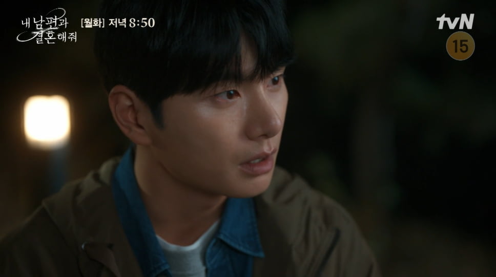 사진=tvN '내 남편과 결혼해줘' 방송 캡처본.