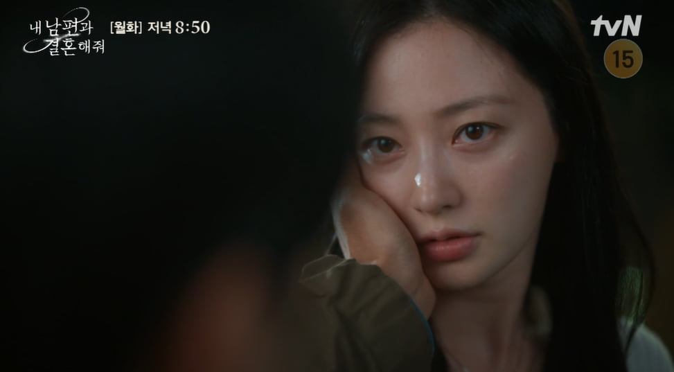 사진=tvN '내 남편과 결혼해줘' 방송 캡처본.