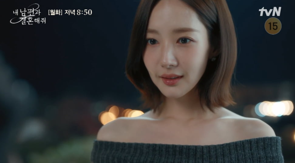 사진=tvN '내 남편과 결혼해줘' 방송 캡처본.