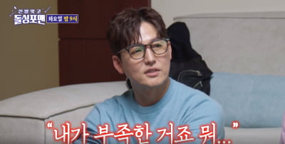 [종합] 183cm 미남도 양다리 당하네…이정진 "男 연예인 슈퍼카서 내린 ♥"('돌싱포맨')