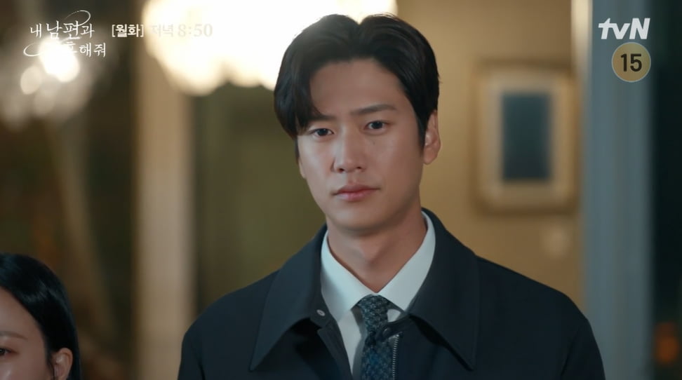 사진=tvN '내 남편과 결혼해줘' 방송 캡처본.