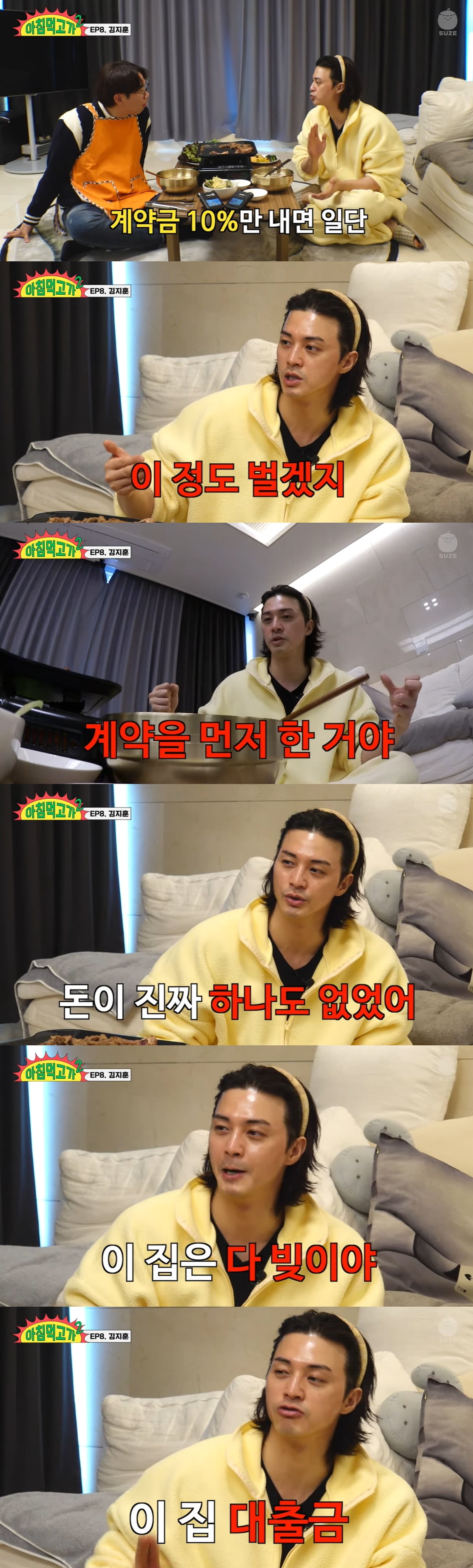 /사진=유튜브 채널 '재밌는 거 올라온다' 영상 캡처