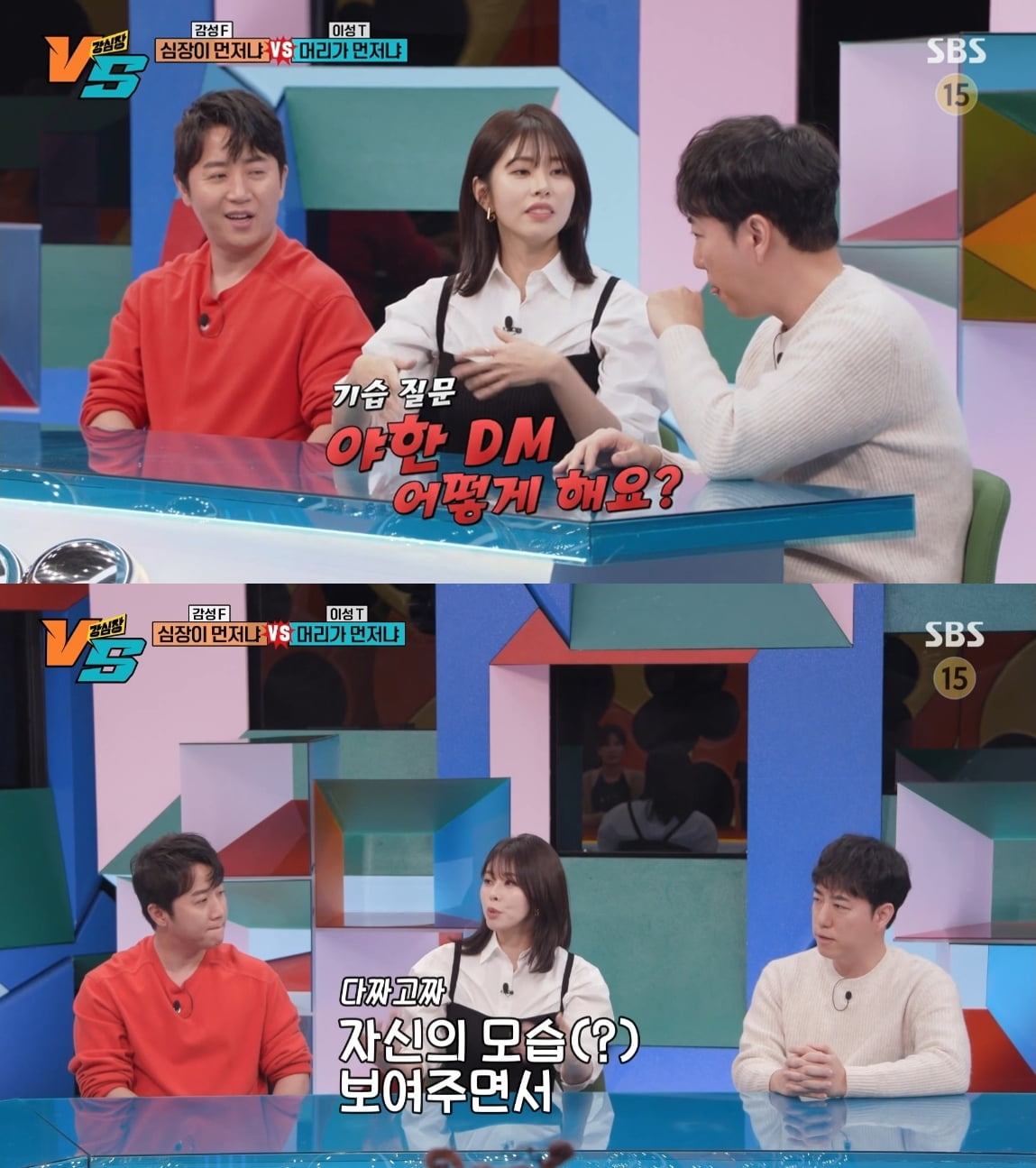 서동주, 성희롱 피해 당했다 "야한 DM 많이와, 만나달라고 신체 사진까지" 경악 ('강심장VS')[TEN이슈]