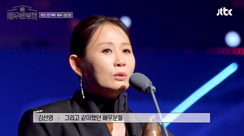 사진=JTBC '배우반상회' 방송 캡처본.