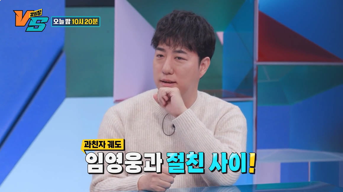 [종합] 궤도 "임영웅이 먼저 연락 와" 찐친 사이 자랑…"단골집서 과학 토크"('강심장VS')