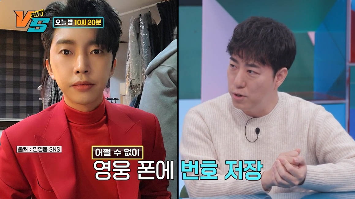 사진=SBS '강심장VS' 캡처