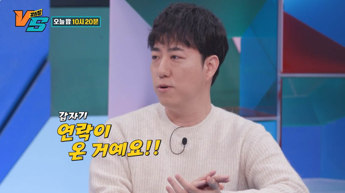 [종합] 궤도 "임영웅이 먼저 연락 와" 찐친 사이 자랑…"단골집서 과학 토크"('강심장VS')