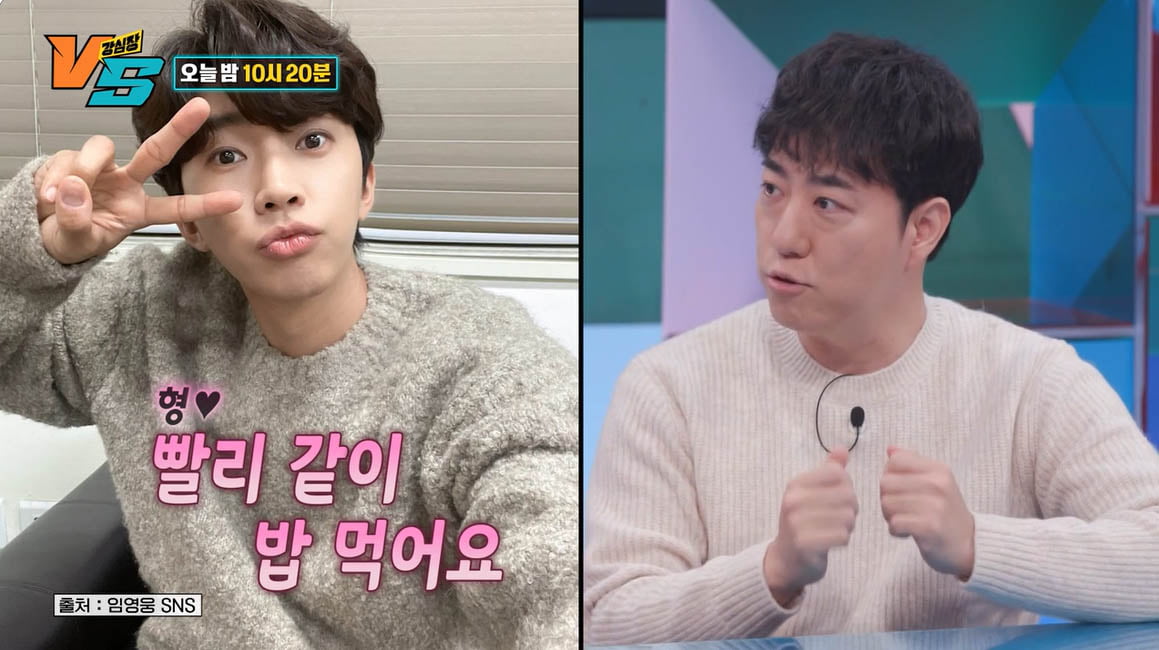 [종합] 궤도 "임영웅이 먼저 연락 와" 찐친 사이 자랑…"단골집서 과학 토크"('강심장VS')