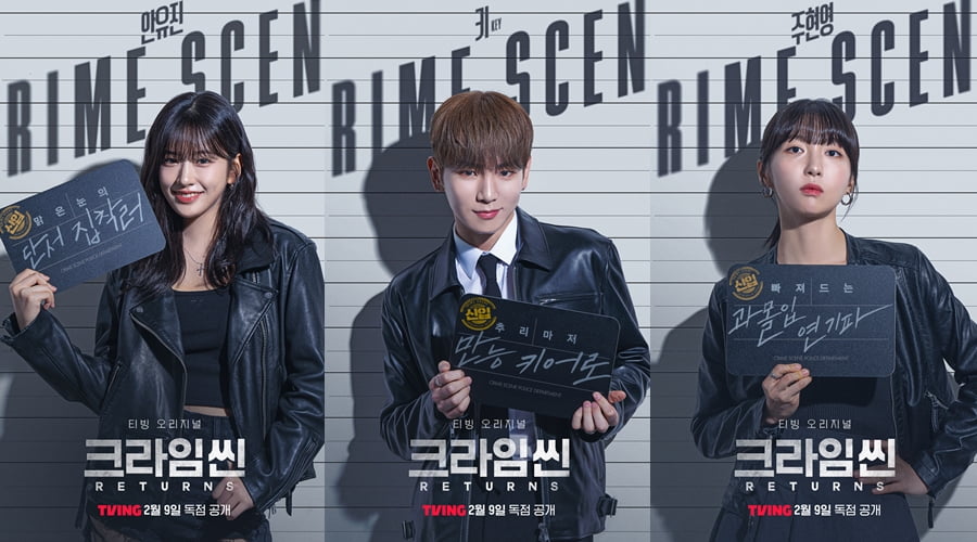 사진=​​​​​​​티빙 오리지널 '크라임씬 리턴즈' 캐릭터 포스터