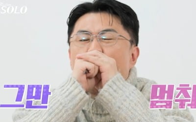 분노 부르는 '나는 솔로'18기…데프콘 "마취총 하나만 줘"→"제발 그만해" 진저리