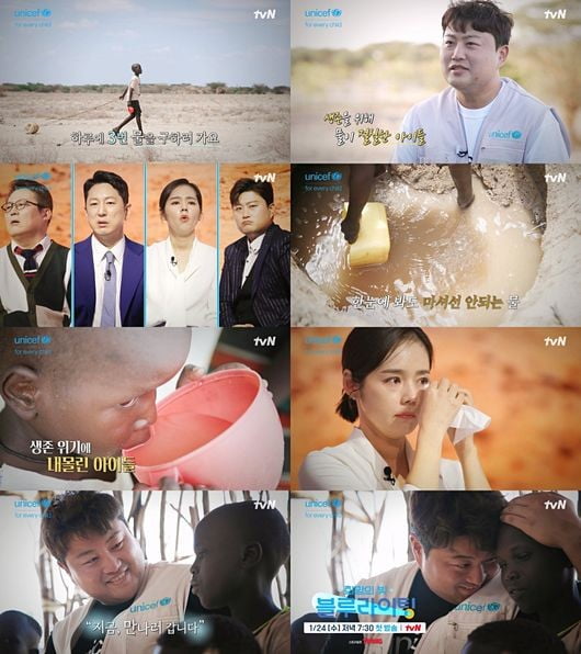 ‘희망의 빛, 블루라이팅’