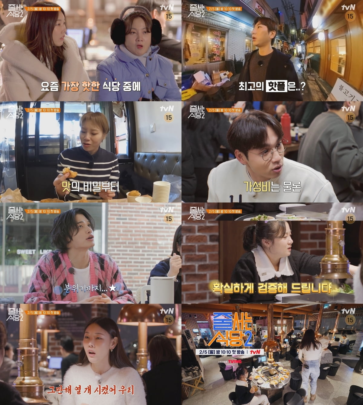 사진 제공: tvN 2차 티저 영상 캡처