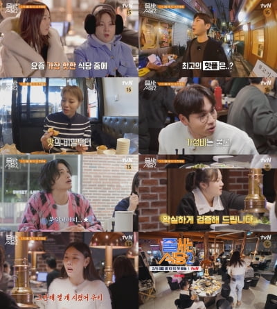 한혜진, '절친' 박나래에 정색 "그만해, 10개 시켰어"('줄식당2')