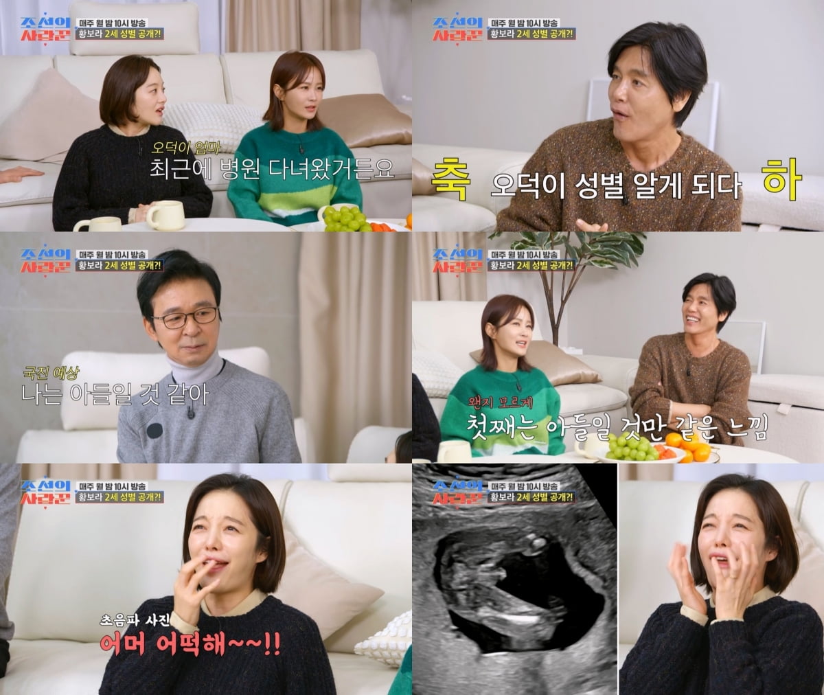 (사진제공 = TV CHOSUN 조선의 사랑꾼) 