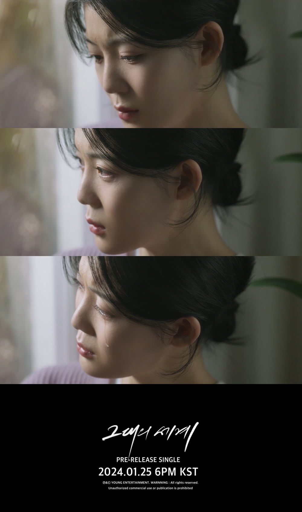 '발매 D-1' 김범수, 선공개곡 '그대의 세계' M/V 티저 추가 공개