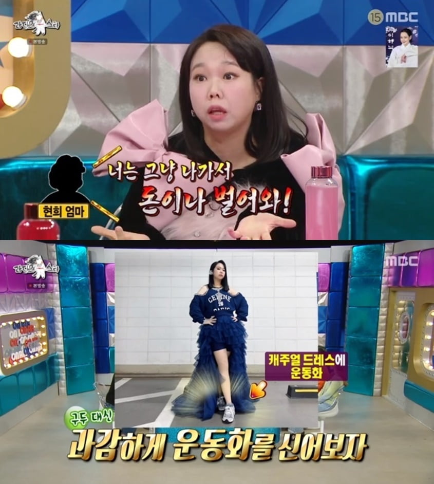 [종합] 홍현희, 턱살 시술 받고 V라인 됐다…"운동화 탓에 쌍둥이 임신설 돌아" ('라스')