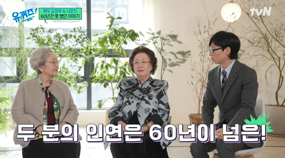 사진=tvN '유 퀴즈 온 더 블럭' 방송 캡처본