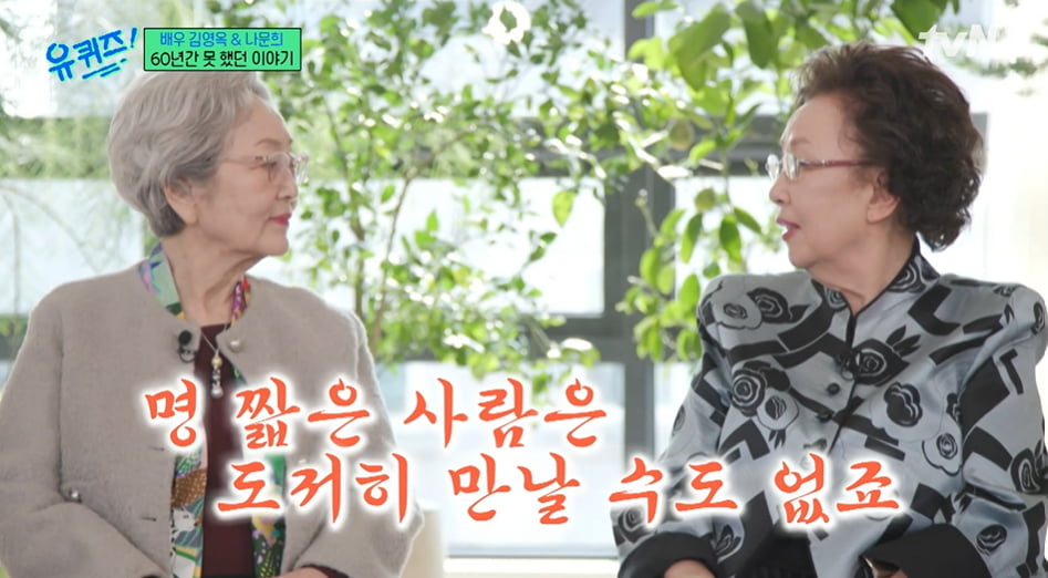 사진=tvN '유 퀴즈 온 더 블럭' 방송 캡처본