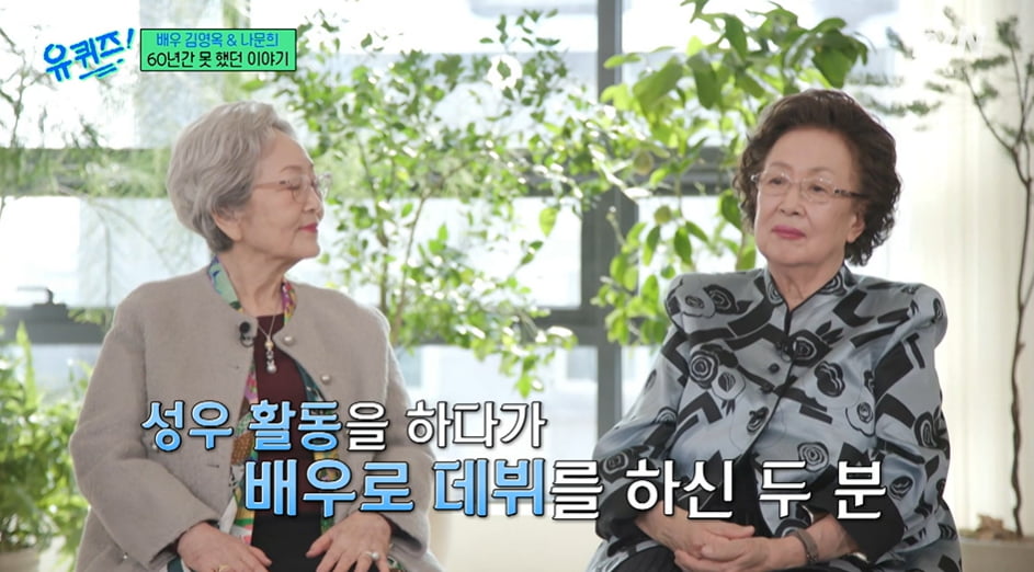 사진=tvN '유 퀴즈 온 더 블럭' 방송 캡처본