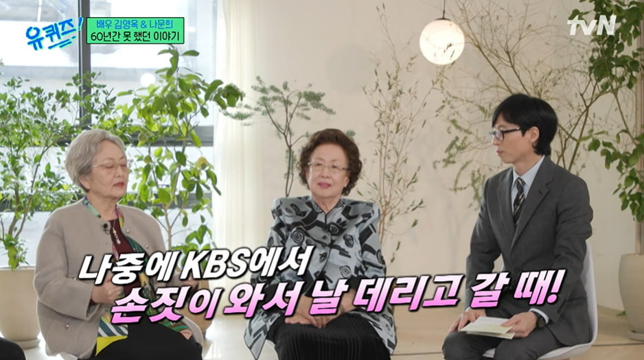 사진=tvN '유 퀴즈 온 더 블럭' 방송 캡처본